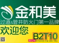 “金和美豪门巨献”金彩10年带你“嫁”豪门