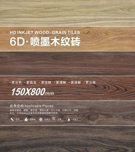 一箭瓷砖6D喷墨木纹砖：更出色、更真实、更低碳、更清晰、更立体