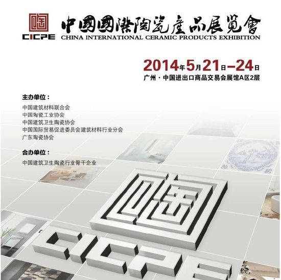 巨幅蒙娜丽莎首现中国国际陶瓷产品展览会
