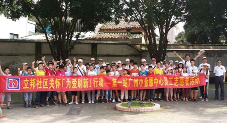 立邦广州员工志愿者探访小金雁社区公益服务中心