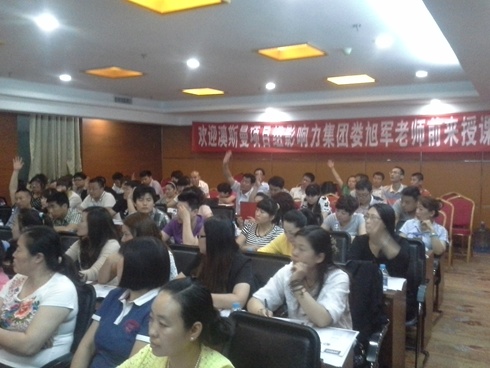 澳斯曼商学院北京、长沙培训会圆满结束