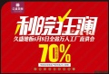 最高直降70%！久盛地板安徽万人工厂直供即将开幕