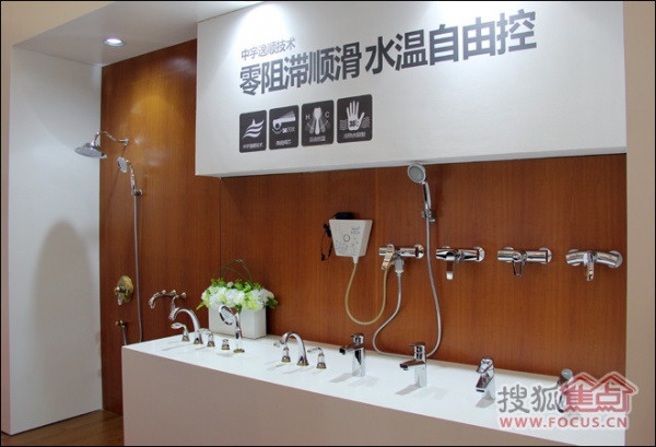 2014上海国际厨卫展 中宇卫浴展馆卫浴五金展示区