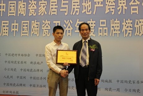 中国陶瓷工业协会建筑卫生陶瓷专业委员会秘书长黄芯红与百特陶瓷代表合影