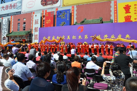 打造北京最大红木卖场 家和家美红木第一城开业