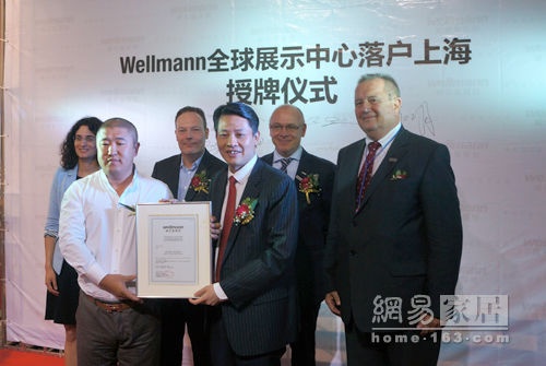 德国顶级橱柜Wellmann全球展示中心落户上海