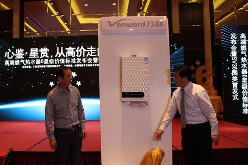 万和最新发布的S系列高端燃气热水器新品SV36