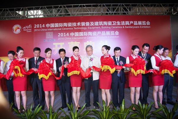 2014中国国际陶瓷产品展览会开幕典礼