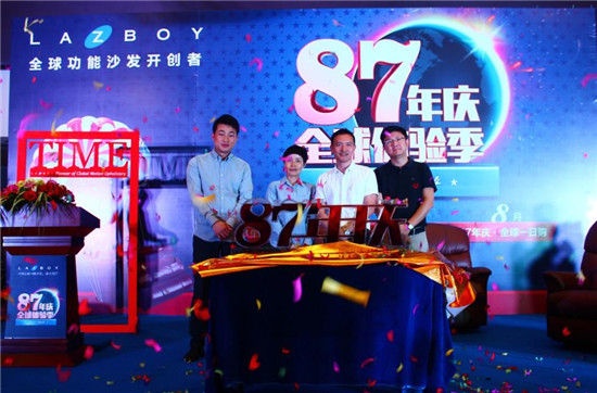 La-Z-Boy“87年庆▪全球体验季”在上海启动