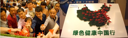 普乐美绿色健康中国行系列活动启动 奏响全民健康用水新乐章