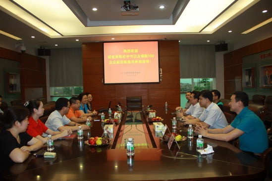 团省委副书记一行及领100企业家到访新明珠