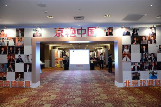 北京家具行业协会希望通过本次活动拉开北京家具全国推广的序幕
