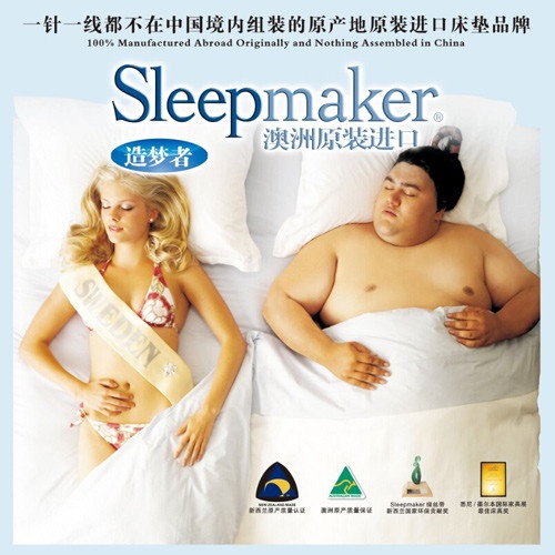 sleepmaker造梦者床垫澳大利亚国宝级品牌