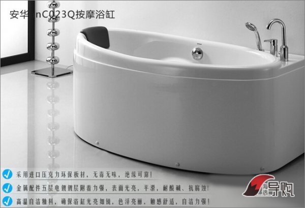 安华anC023Q按摩浴缸