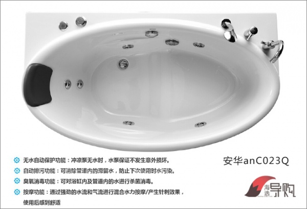 安华anC023Q按摩浴缸