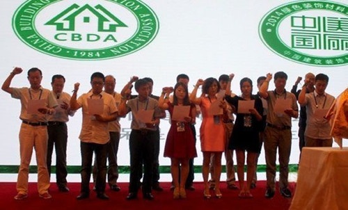 航标卫浴受邀出席2014首届中国建材家居产业发展大会
