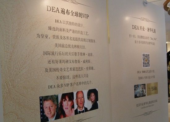DEA意大利皇室御用手工蕾丝寝具首次入驻中国