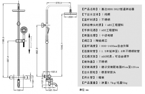 惠达HDB138LY花洒之产品参数