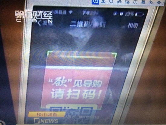扬子“会说话的地板”亮相上海第一财经频道