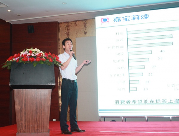 上海嘉宝莉涂料有限公司产品总监刘军山上台作产品技术解析