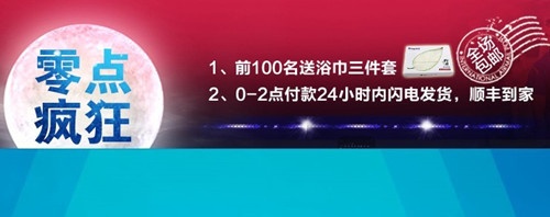 比世界杯更疯狂 普乐美6.19年中巅峰大促