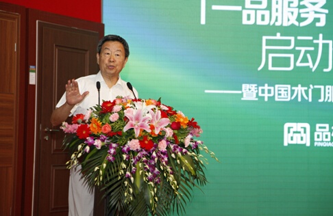 中国林产工业协会顾问、原中国林产工业协会会长张森林先生致辞