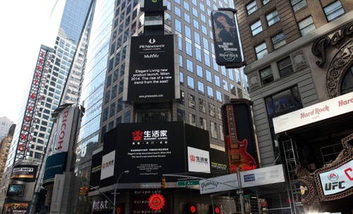 生活家再次亮相美国纽约时报广场