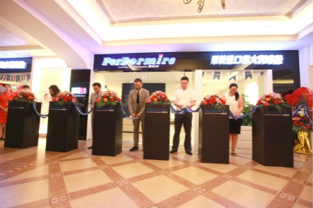 波多米中国首家直营店开业