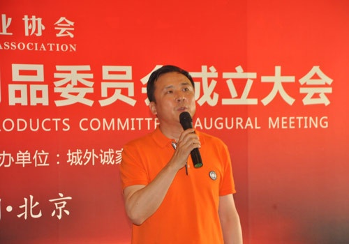 北京家居行业协会常务副会长兼秘书长刘晨主持会议