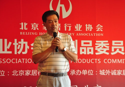 北京家居行业协会会长、居然之家总裁汪林朋致辞