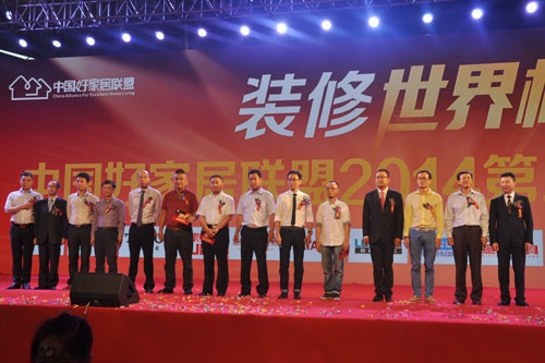 中国好家居联盟携14大品牌登陆济南