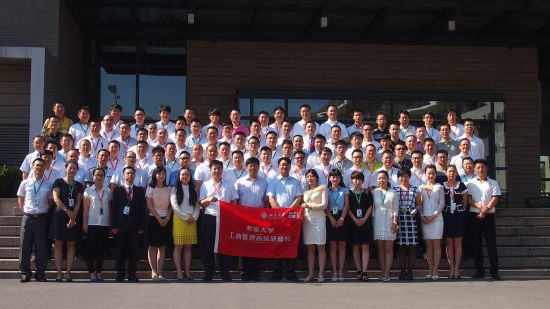 博德北京大学工商管理高级研修班正式开班