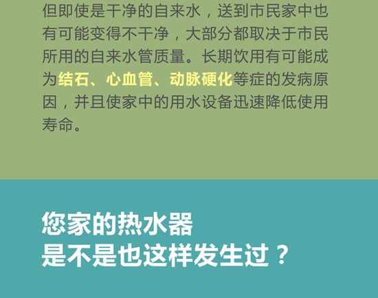 净水器新品上市→中央前置过滤器[第一期]