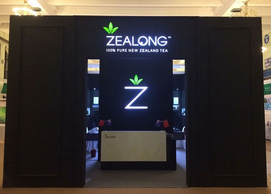 新西兰Zealong杰境乌龙茶业展