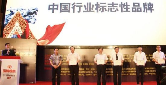 东鹏瓷砖蝉联五届中国行业标志性品牌