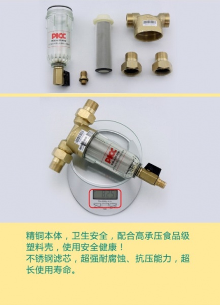 净水器新品上市→中央前置过滤器[第三期]