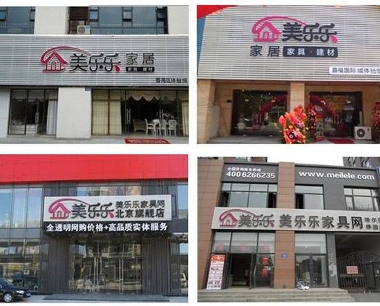 美乐乐店开业在即 高效运营成就“渠道大平台”