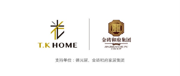 预告 | 2014·中国国际建筑装饰设计周启动仪式