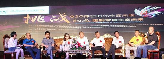 蒋德辉(左3)参加“建材及定制家居如何融入O2O体验时代”论坛