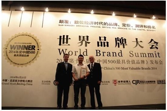 三棵树第八次荣膺中国500最具价值品牌
