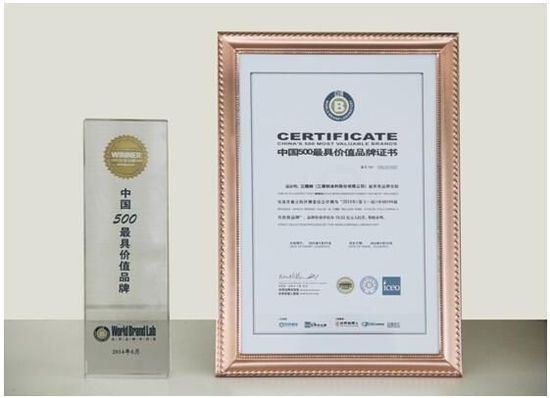 三棵树第八次荣膺中国500最具价值品牌