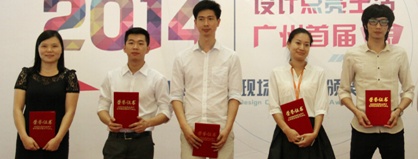 生活家设计师[左二]上台接受颁奖