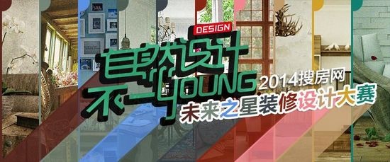 自然设计·大不一young