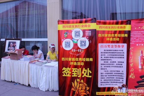 中国西部家具商贸之都第八届国际家居文化节开幕