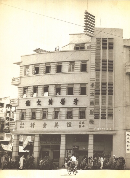 225建筑旧貌 摄于1950年