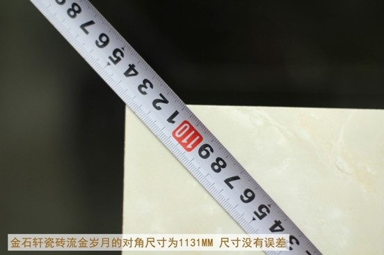 金石轩瓷砖流金岁月尺寸测量