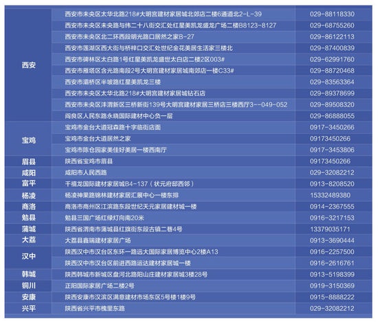 索菲亚衣柜首届定制收纳达人节（陕西站）