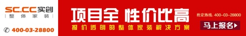 7月实创整体家装体验季 ——好家装 大优惠