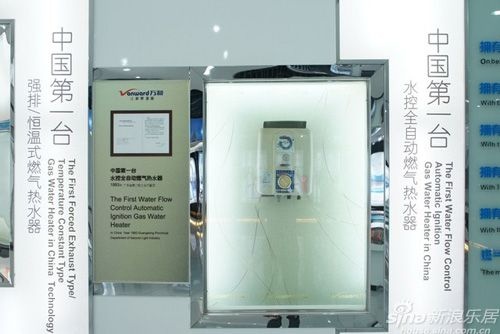 中国第一台水控全自动燃气热水器