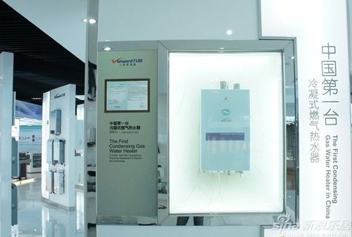 中国第一台冷凝式燃气热水器